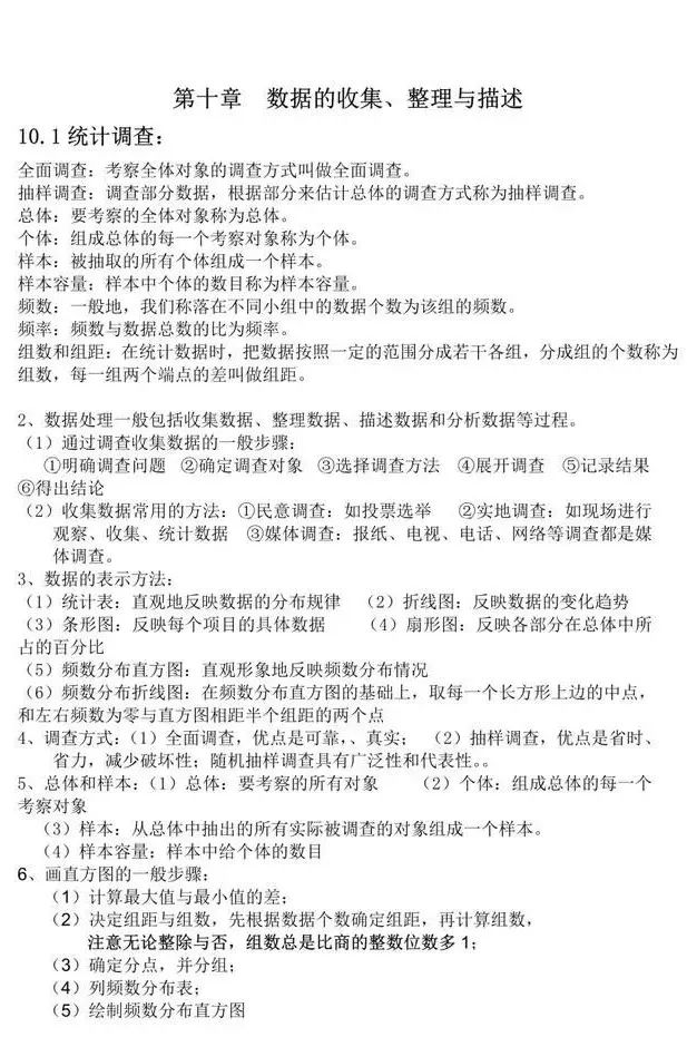 初一数学下册难点及解题技巧,高一寒假数学弯道超车