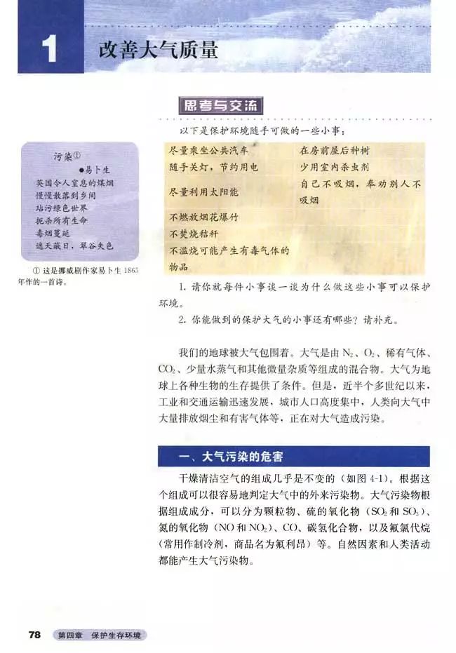 高中化学选修3的预习笔记,高中化学选修3