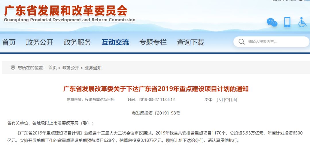 广州即将开工的重点项目,最新广州十大项目