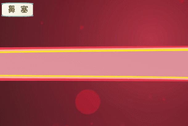 一躺下就单侧鼻塞,站着鼻塞躺下不鼻塞是什么原因