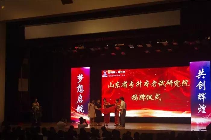 山科院专升本简介,山科院专升本招生简章