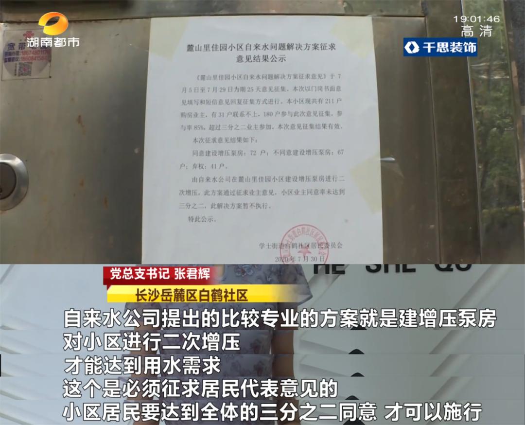 长沙岳麓区小区水压不足,长沙颐和佳园为什么经常停水