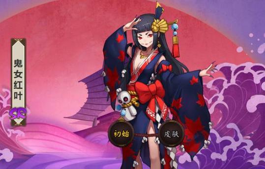 阴阳师sp鬼女红叶超鬼王,阴阳师红叶和须佐之男