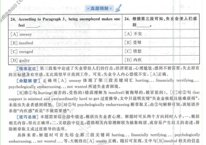 考研英语黄皮书为什么比真题难,考研英语买黄皮书还是红皮书