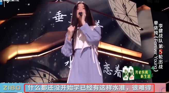 好声音2020单依纯唱哭完整版,好声音修复视频