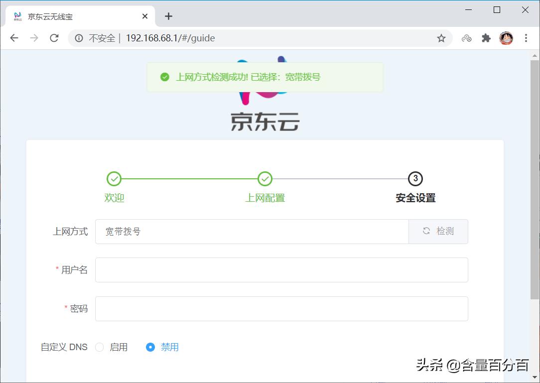 京东云无线宝路由器真的能回本吗,京东云无线宝真的靠谱吗