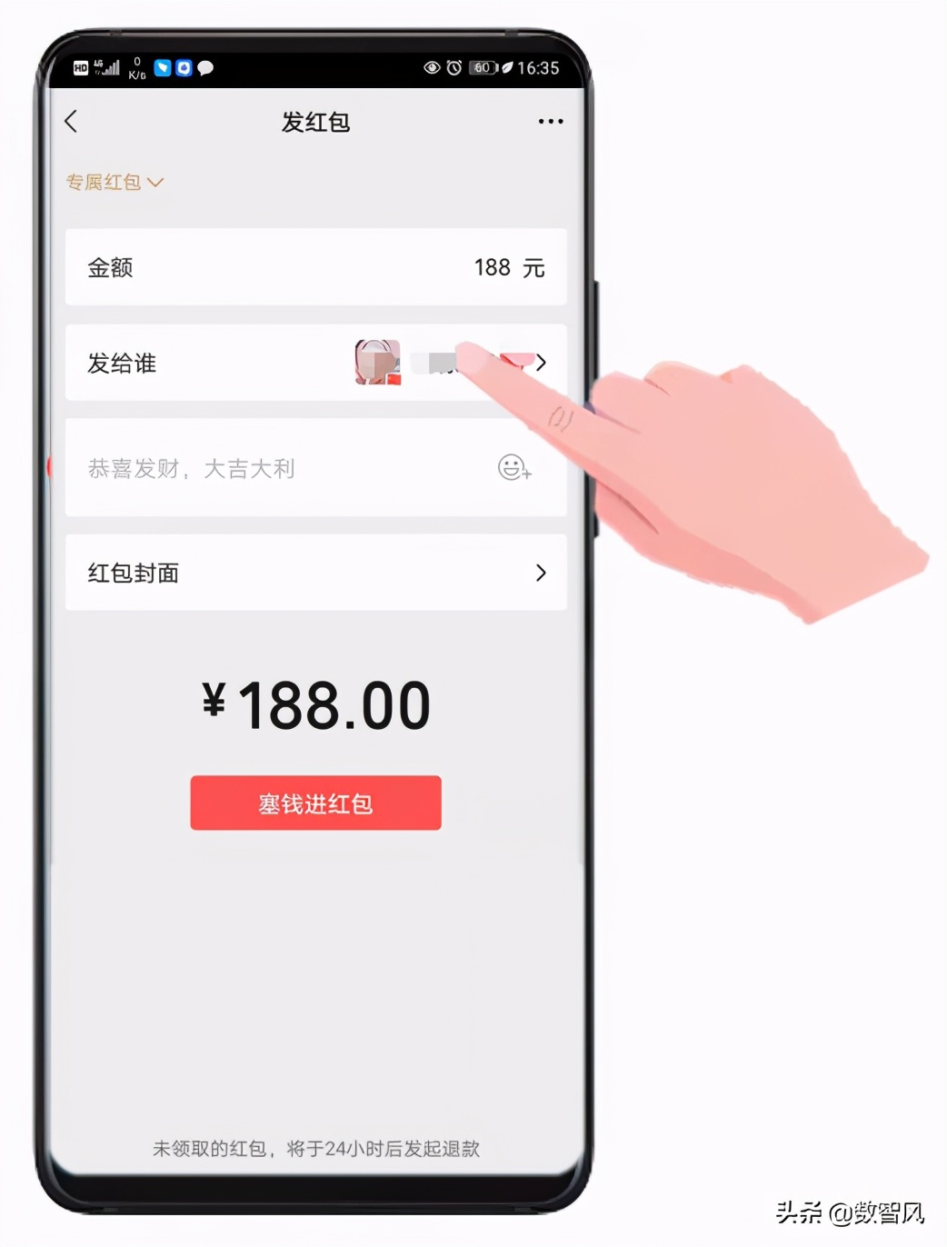 生日微信发红包仪式感,怎样在微信群里发红包