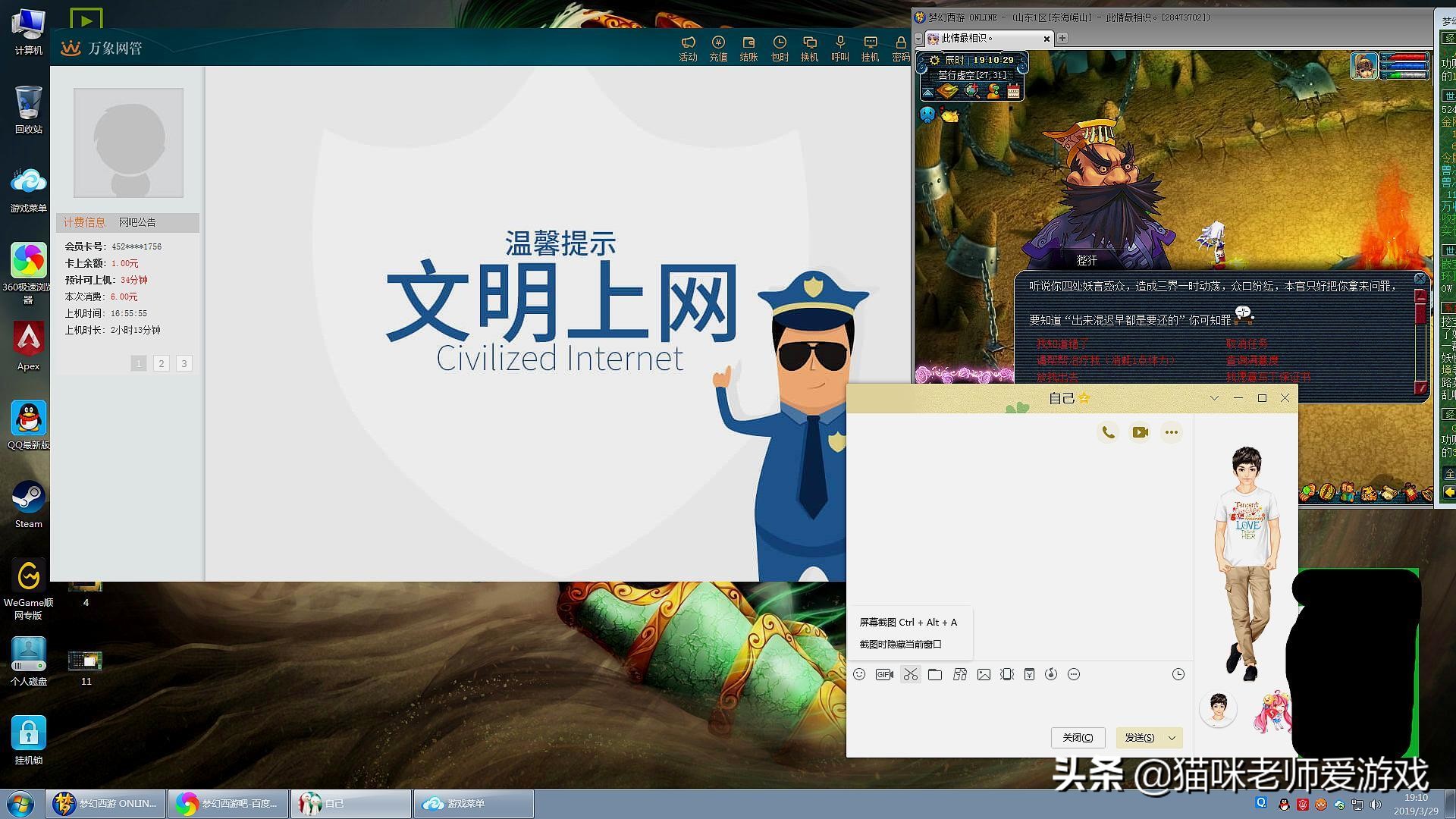 梦幻西游封了几万个号,梦幻西游第一天玩就封我号