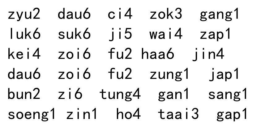 粤语诗词为什么那么好听,为什么用粤语念古诗那么好听