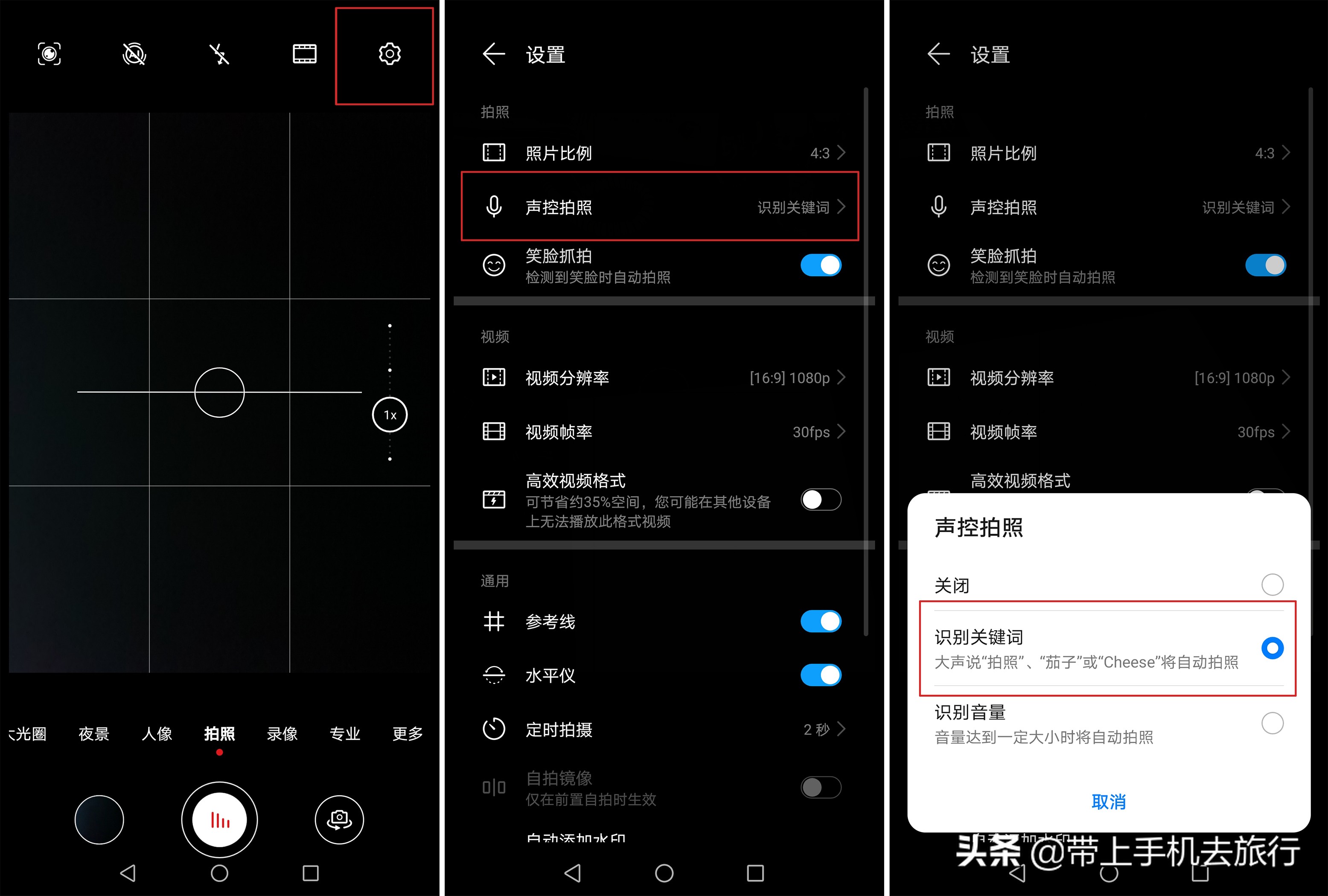 手机拍照快门的使用技巧,手机长快门轨迹拍摄技巧
