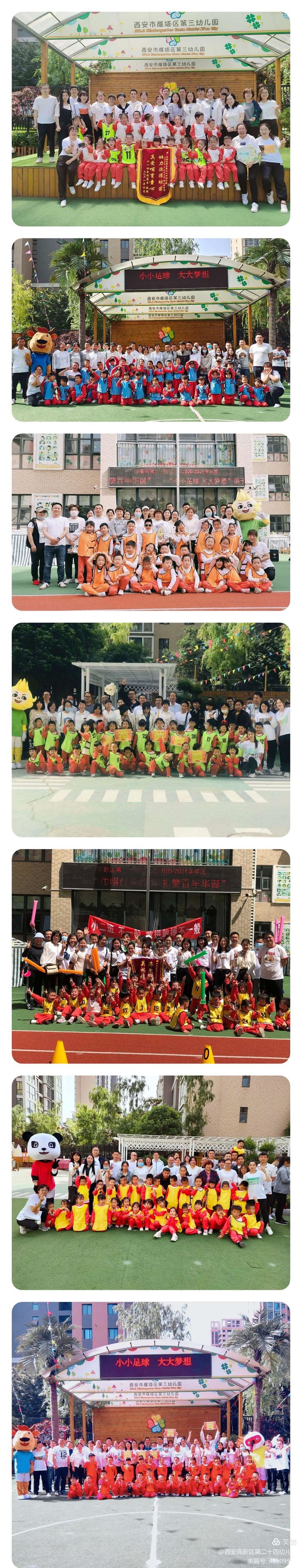 高新区第二十四幼儿园举办“小小足球大大梦想”趣味运动会