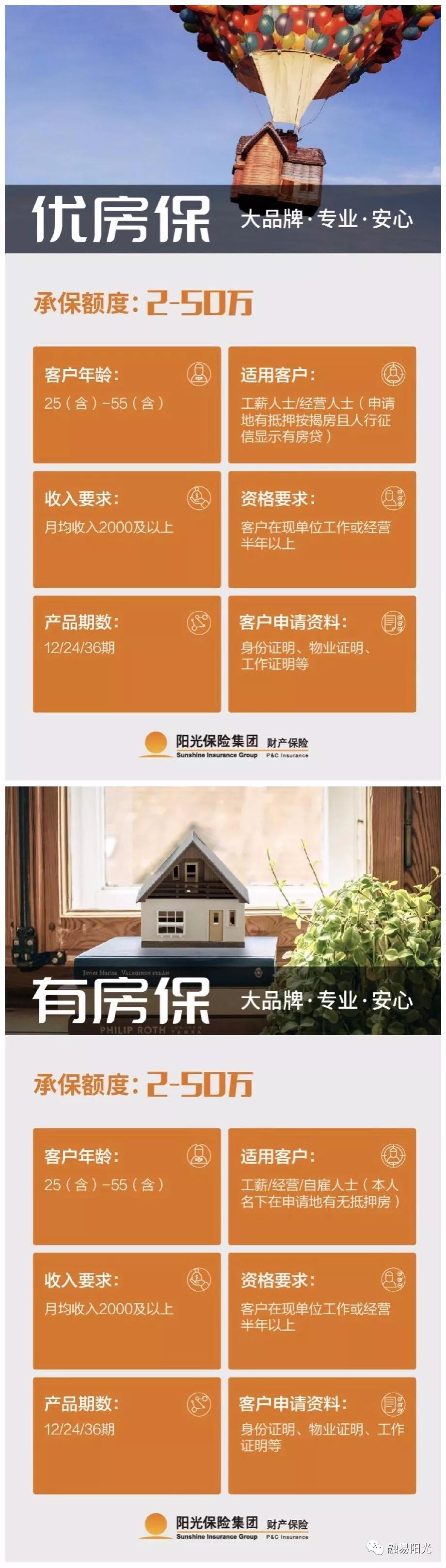 阳光保险集团信贷，真正合法合规的好产品