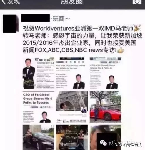 最近很火的网络传销骗局,最近网上传销骗局有哪些