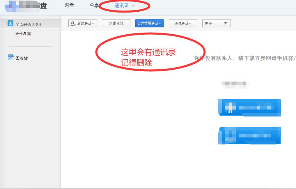 如何注销百度移动应用平台账号,百度账号注销多久可以重新注册