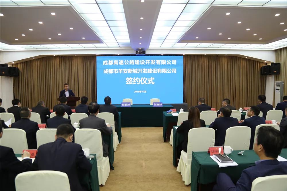 成都交投与四川交投,成都交投善成实业邛崃