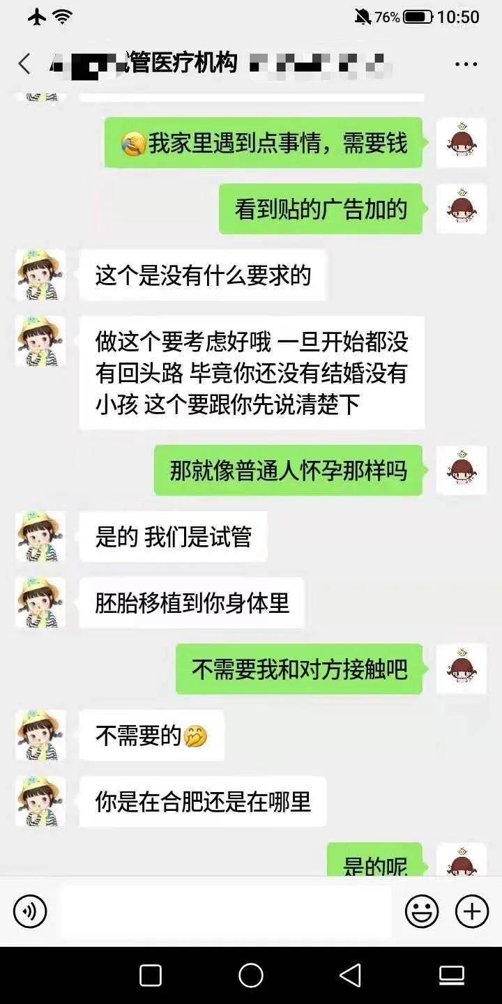 捐卵对女人有害吗,代孕捐卵是什么意思