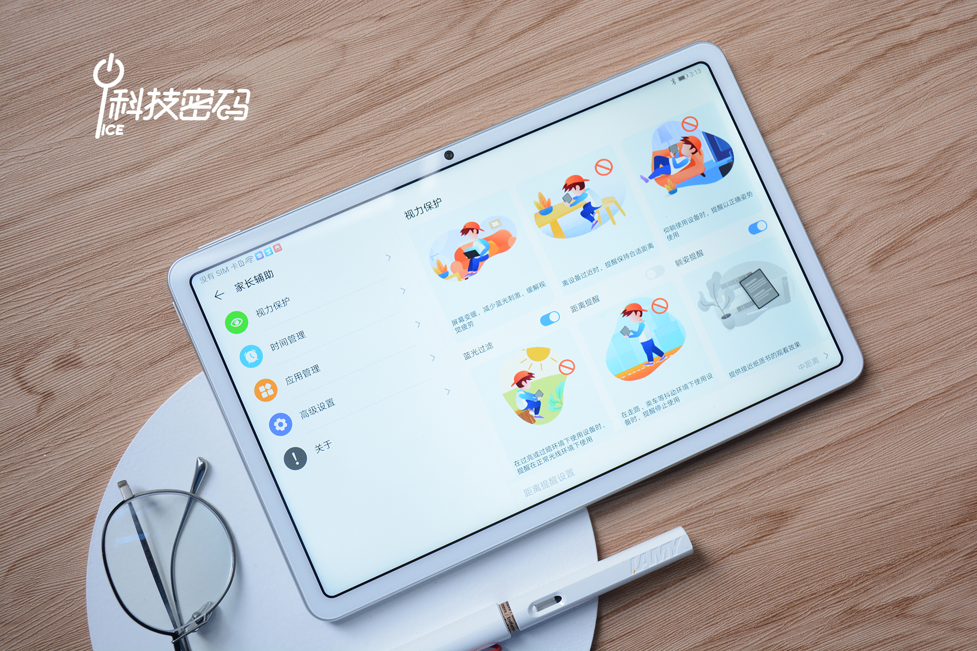孩子不能玩游戏的学习平板华为MatePad体验分享