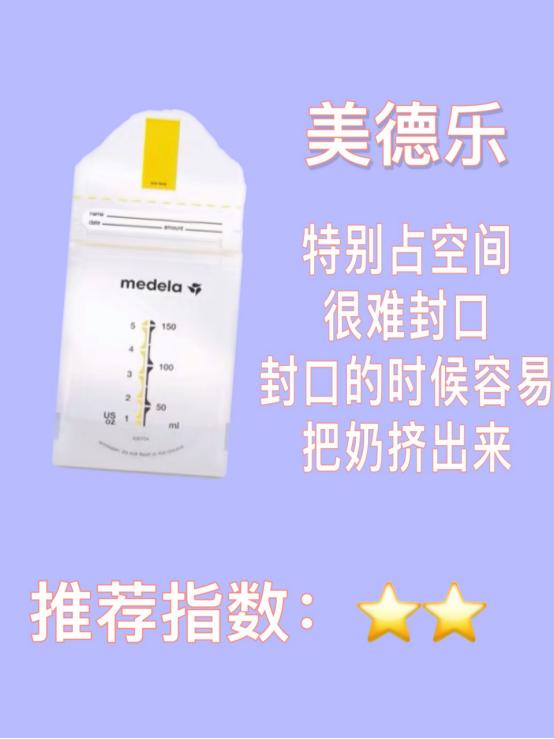 储奶袋怎么储奶给新生儿喝,储奶袋如何装母乳
