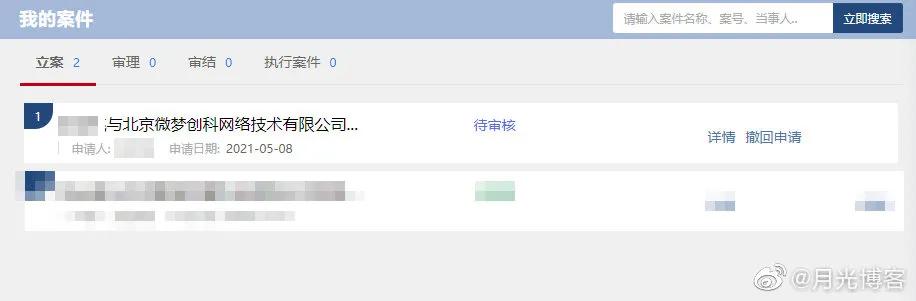 通过法律手段起诉恶意营销号“帝吧官微”