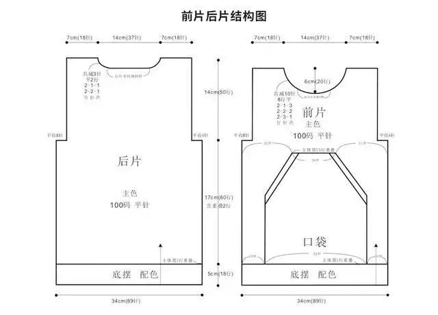 6-12岁男童粗棒针毛衣编织图解,达西妈妈0-3岁婴儿开衫毛衣图解