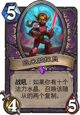 炉石传说新手1600尘卡组推荐,炉石传说新手免费卡组六选一