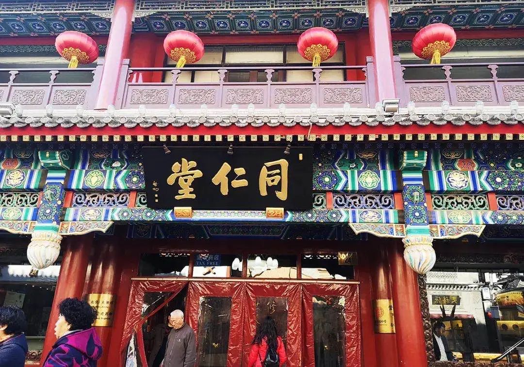 真正的北京同仁堂,北京同仁堂好处