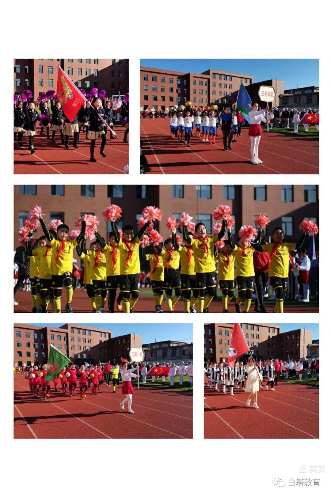 白塔区二道街小学足球比赛,2020届辽阳市中小学足球比赛