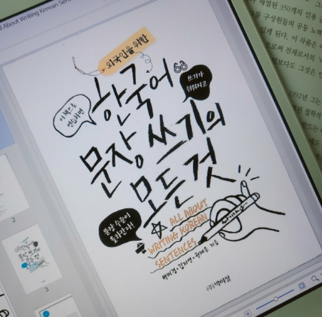 韩语零基础入门app,韩语零基础入门40音