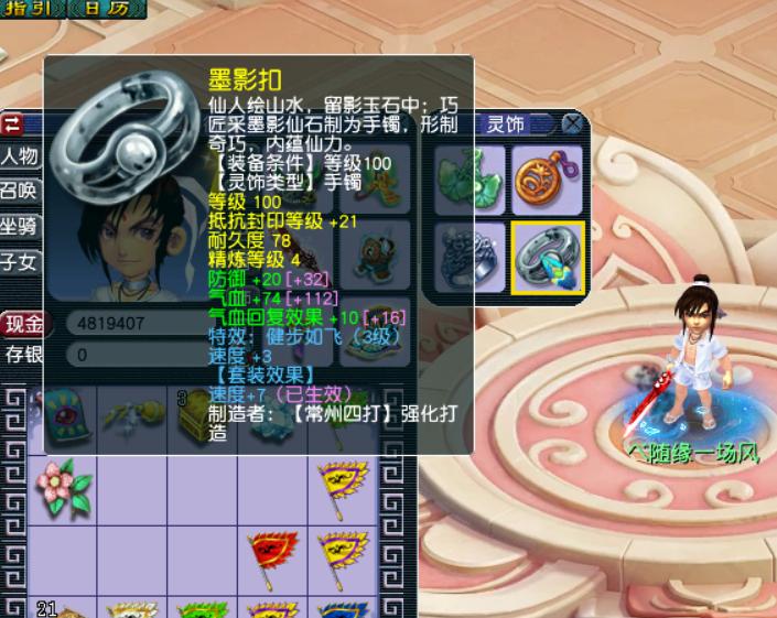 129五开神木林怎么配,五开129神木林符石