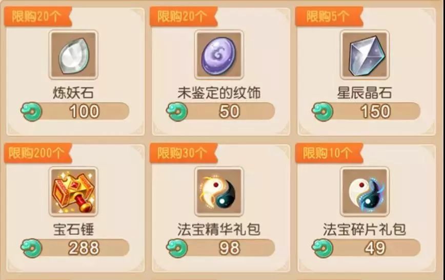 梦幻西游手游怎么弄法宝挣金,手游梦幻西游平民新手如何赚金币