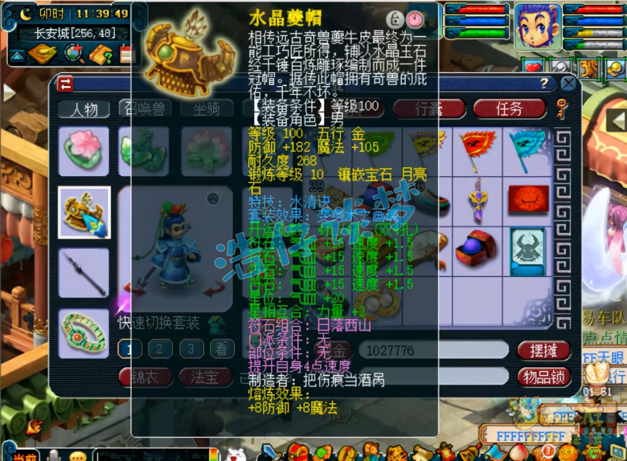 梦幻西游109力五庄破血狂攻,梦幻西游109大唐力五庄