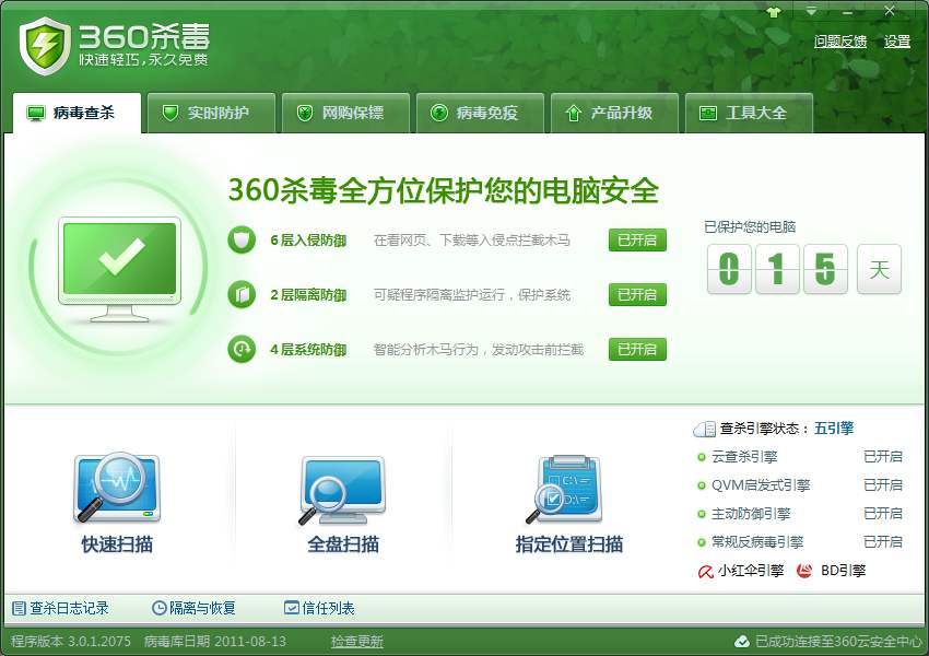 360流氓卫士,360安全卫士背后不为人知的故事