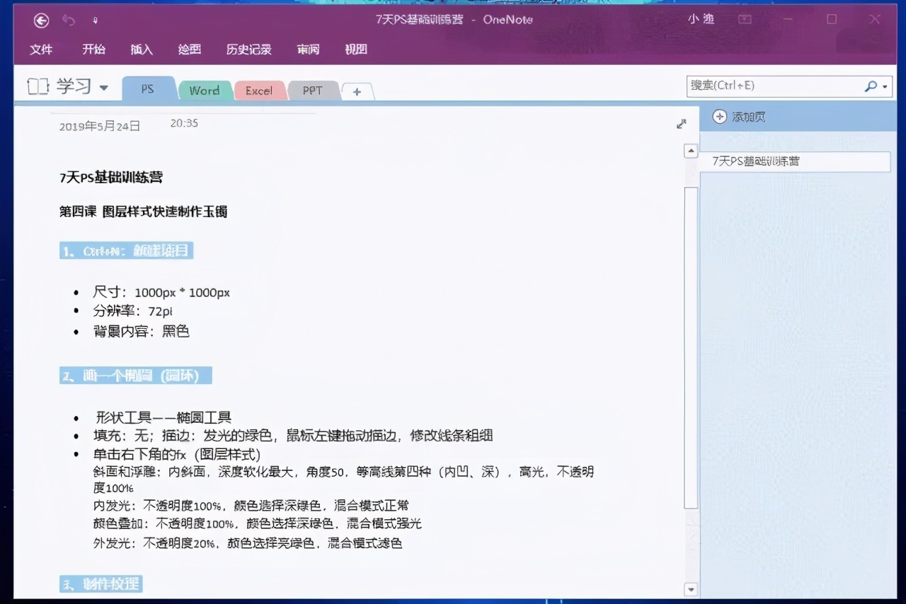 高效笔记整理方法app,十大高效笔记法软件