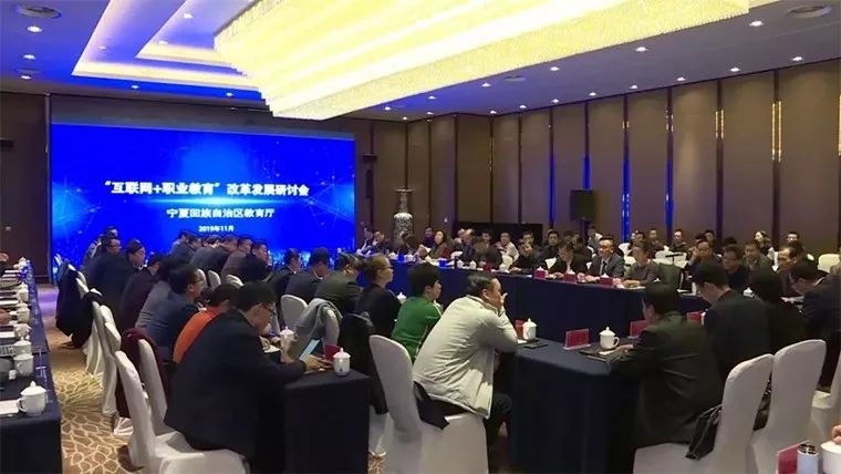 国*安泰**助力宁夏“互联网+职业教育”创新发展