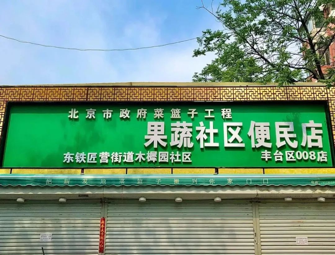 疫情下的个体工商户生存,疫情过后生鲜行业趋势