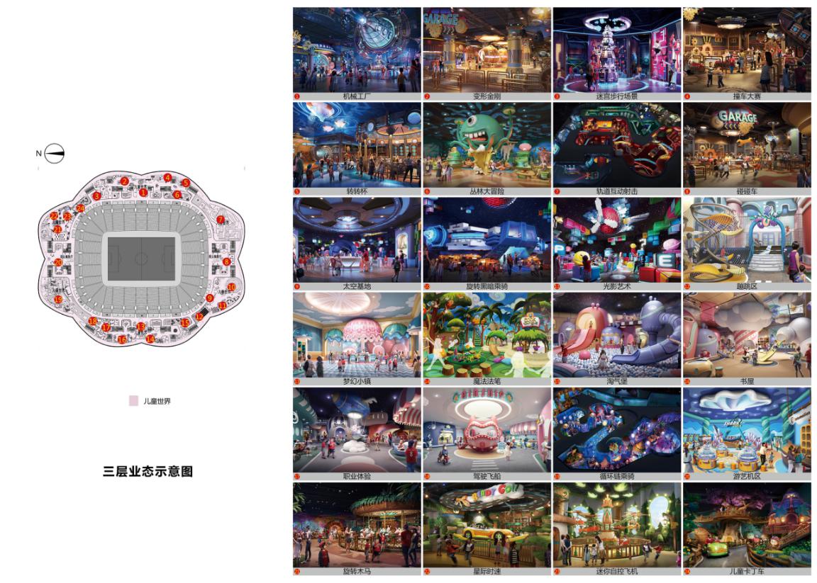 恒大新球场灯光秀,恒大灯光秀