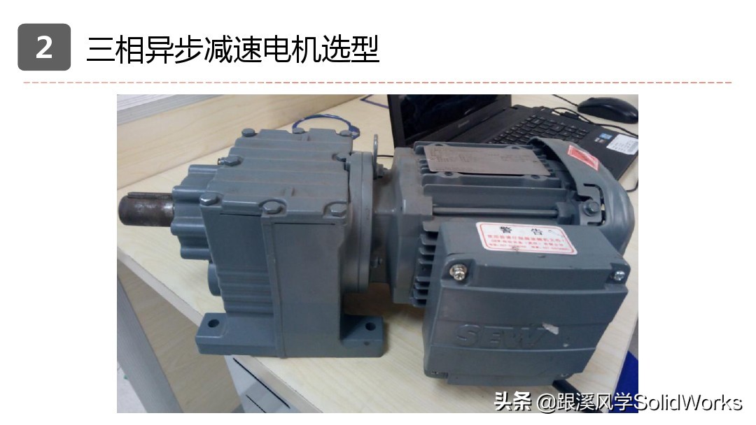 solidworks姝ヨ繘鐢垫満璁捐,solidworks鍏ラ棬鏁欑▼浼烘湇鐢垫満