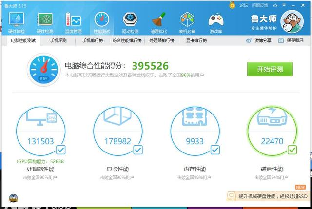 把台式机配件装在笔记本中的体验，火影巴雷特B9上手