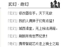 写网络小说的基本知识,网络小说文学知识大全