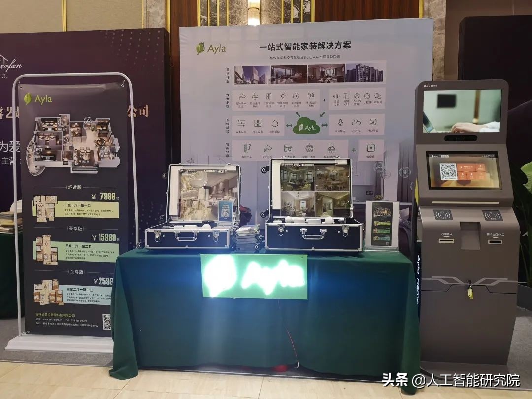 金蝶奖特约赞助商“艾拉物联”携米兰系列惊艳亮相千人设计师大会