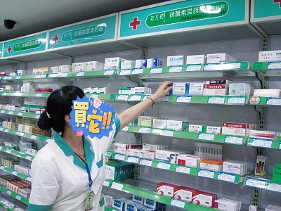 朋友药店买药被导购忽悠，教你怎么不被骗。