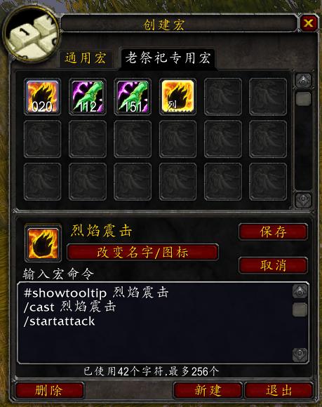 《魔兽世界》怀旧服！不成熟的增强萨宏命令推荐