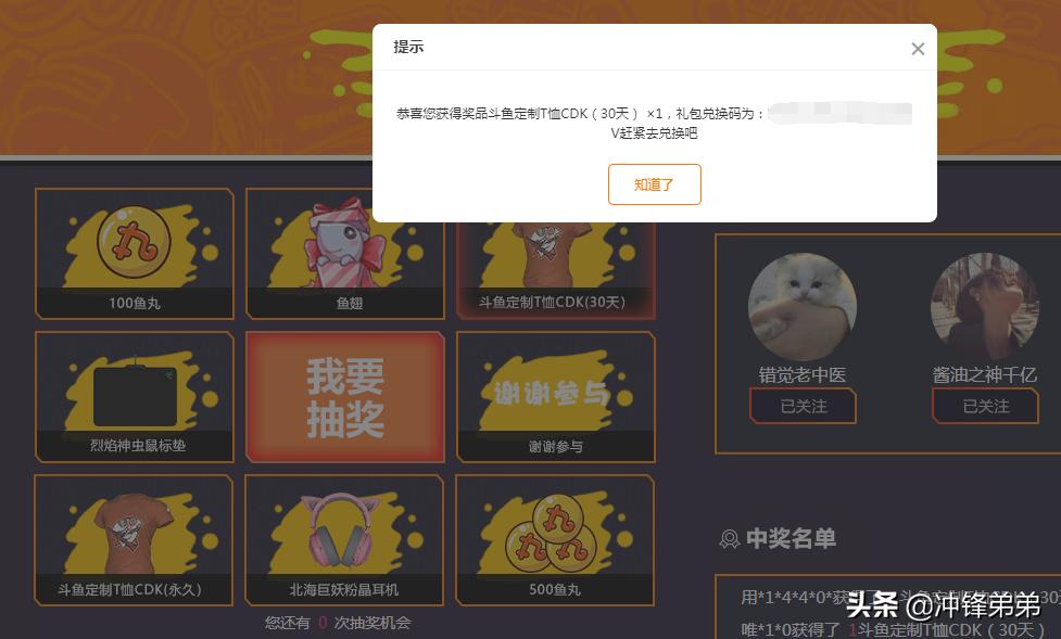 绝地求生穿搭斗鱼,绝地求生斗鱼外套怎么获得