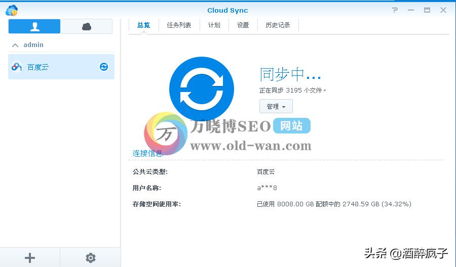 群晖nas套件功能大全,群晖nasdriveserver套件教程