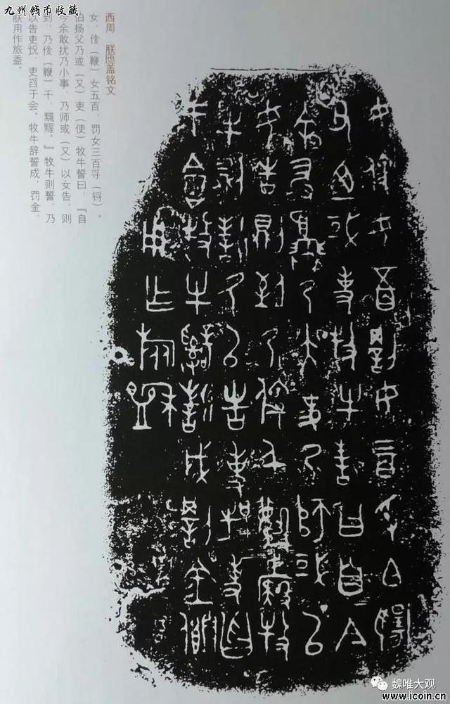 虎鎣yíng,一鎣的三世三生