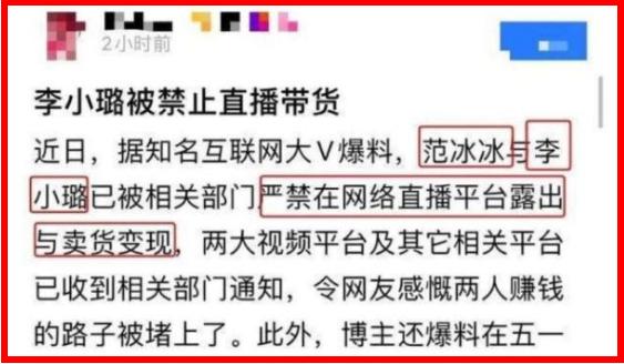 李小璐直播被骂是真的吗,李小璐最新直播带货了吗
