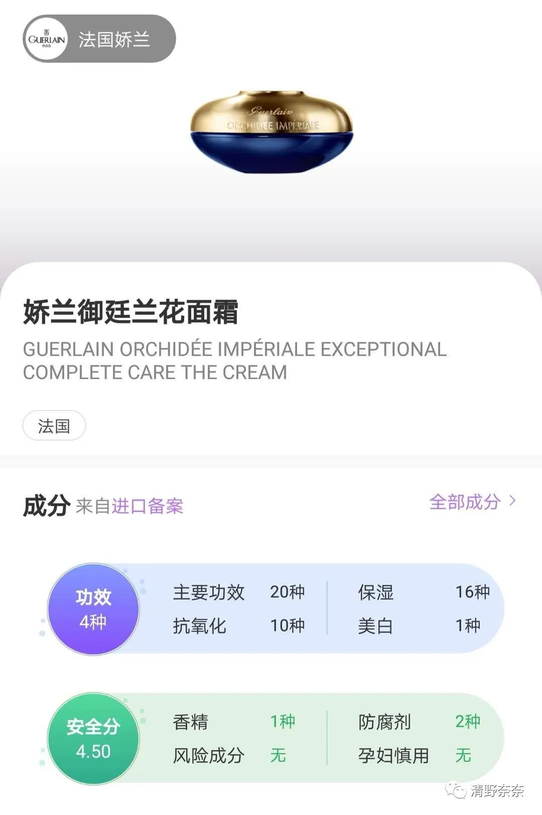 娇兰兰花面霜轻盈版与经典版,娇兰兰花面霜真的没人吐槽吗