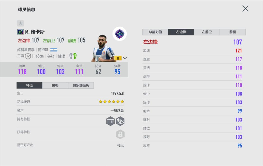 球员推荐jr,球员推荐视频