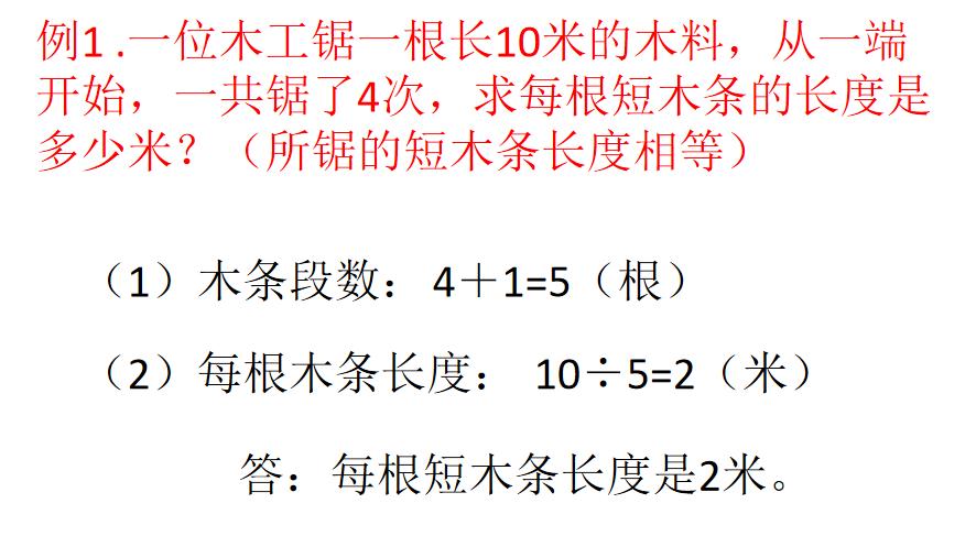 二年级数学间隔问题讲解排队,二年级数学间隔题型