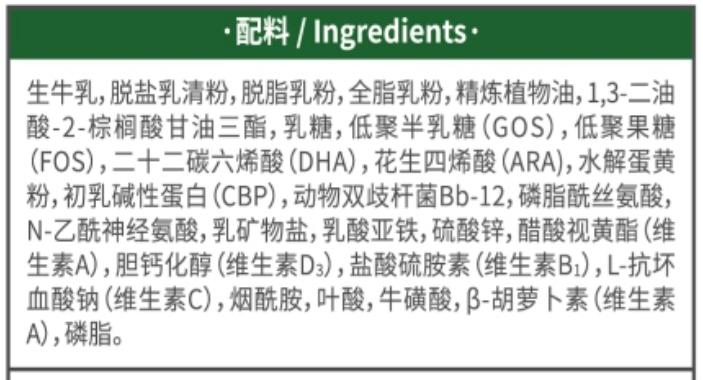 贝因美宜智高儿童成长配方奶粉,贝因美宜智高奶粉官方旗舰店直播